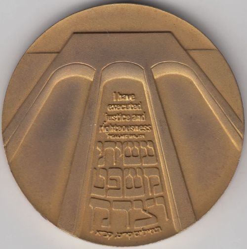 Medal Israel Bar Association