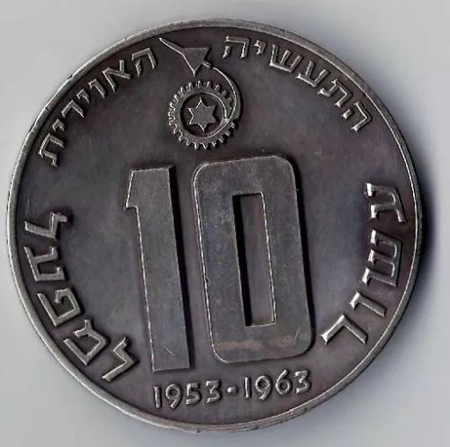 Medal Israel Aircraft Industry 1963 