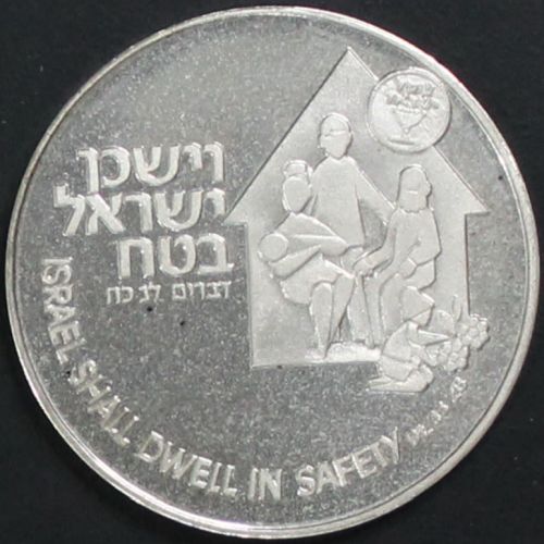 Medal Israel 25 Years Linked Life Insurance