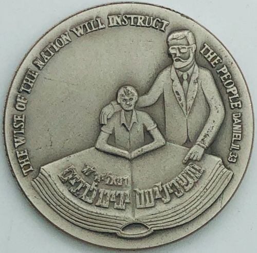 Medal Israel Ministry of Education