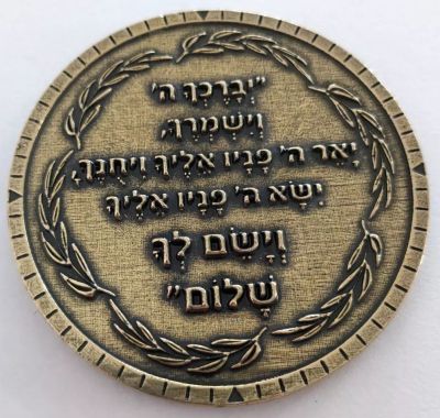 Iron Swords War commemorative medal