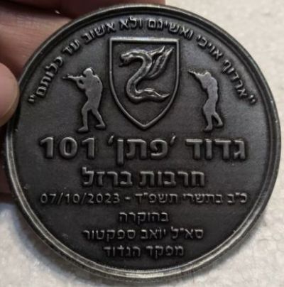 Iron Swords War commemorative medal