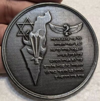 Iron Swords War commemorative medal