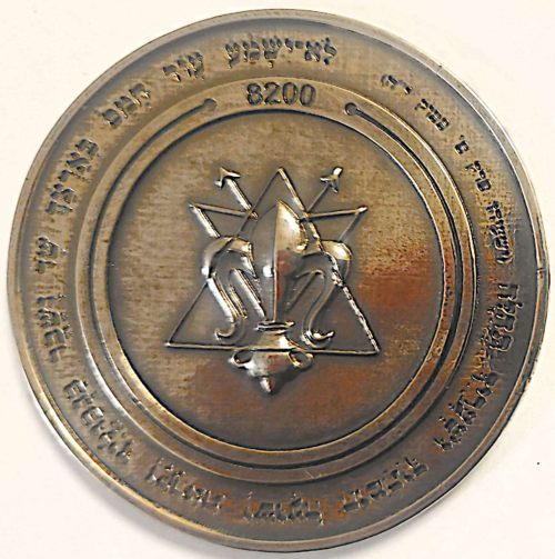 Iron Swords War Medal