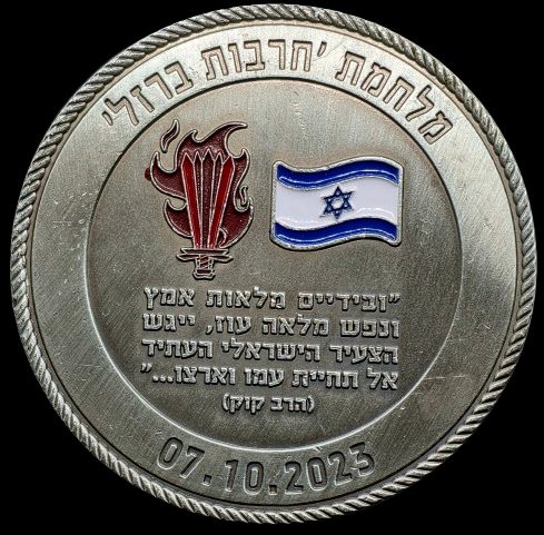 Iron Swords War Medal