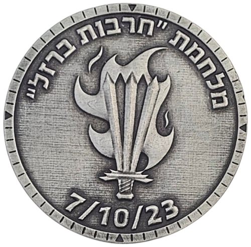 Iron Swords War Medal