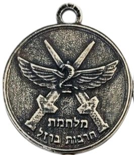 Iron Swords War Medal