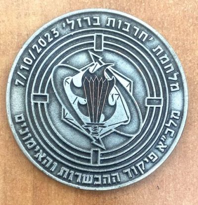 Iron Swords War commemorative medal