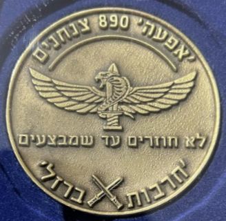 Iron Swords War commemorative medal