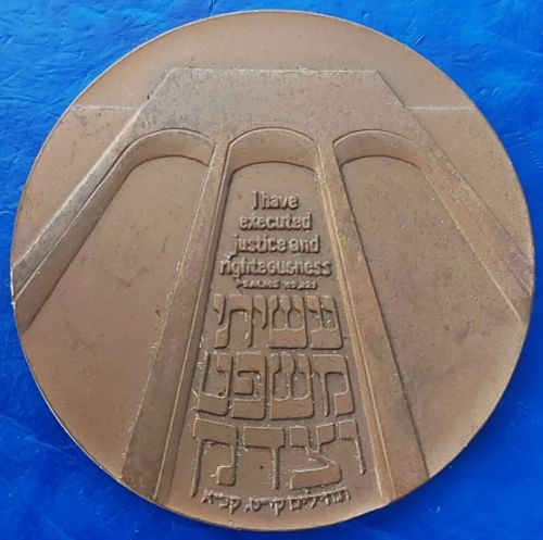 medal Israel Bar Association 25th Anniversary