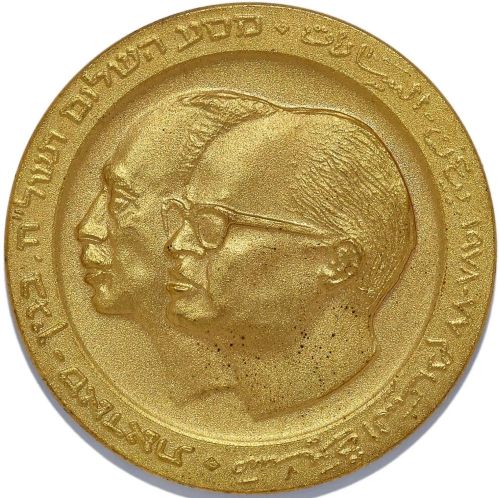 Camp David Summit 1978 medal