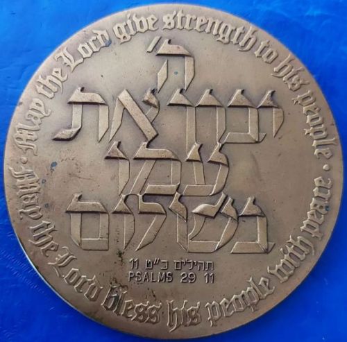 Camp David Summit 1978 medal