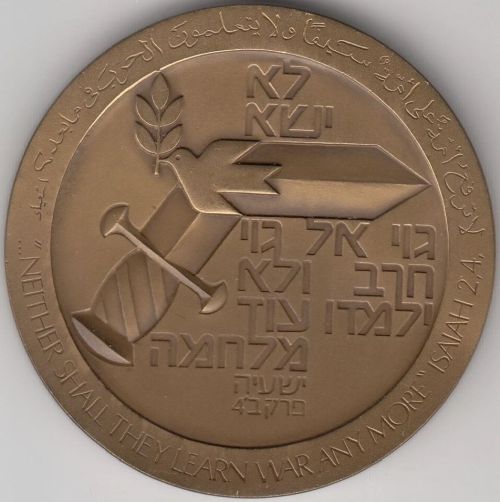 Visit of President Anwar Sadat to Jerusalem medal