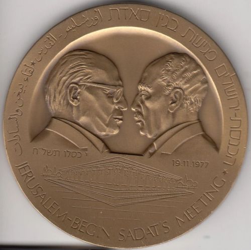 Visit of President Anwar Sadat to Jerusalem medal
