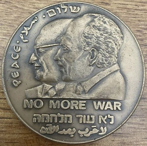 Visit of President Anwar Sadat to Jerusalem medal