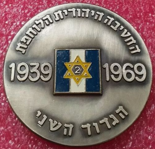 Medal commemorating the Jewish Brigade