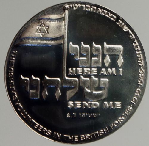 Medal commemorating the Jewish Brigade