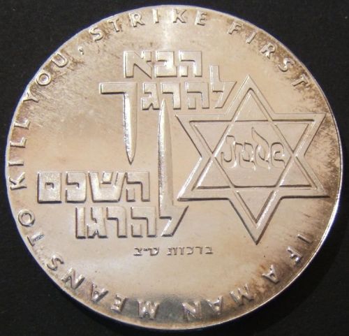 Medal commemorating the Jewish Brigade