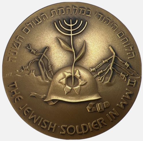 Medal commemorating the Jewish Brigade