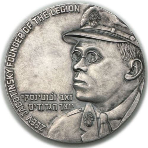 Medal commemorating the Jewish Legion in WW1