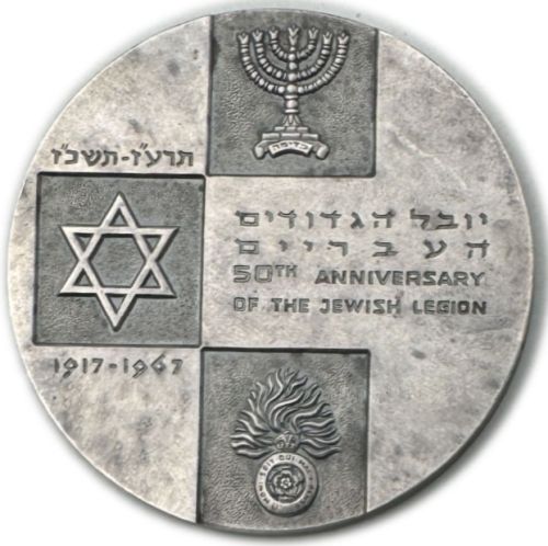 Medal commemorating the Jewish Legion in WW1