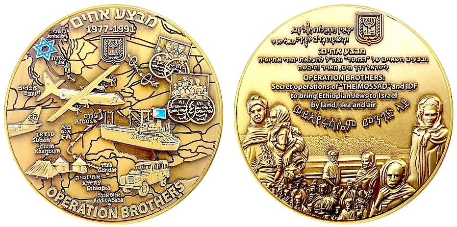 Operation Brothers 1977-1991