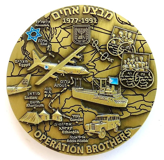 Operation Brothers - commemorative medal - front