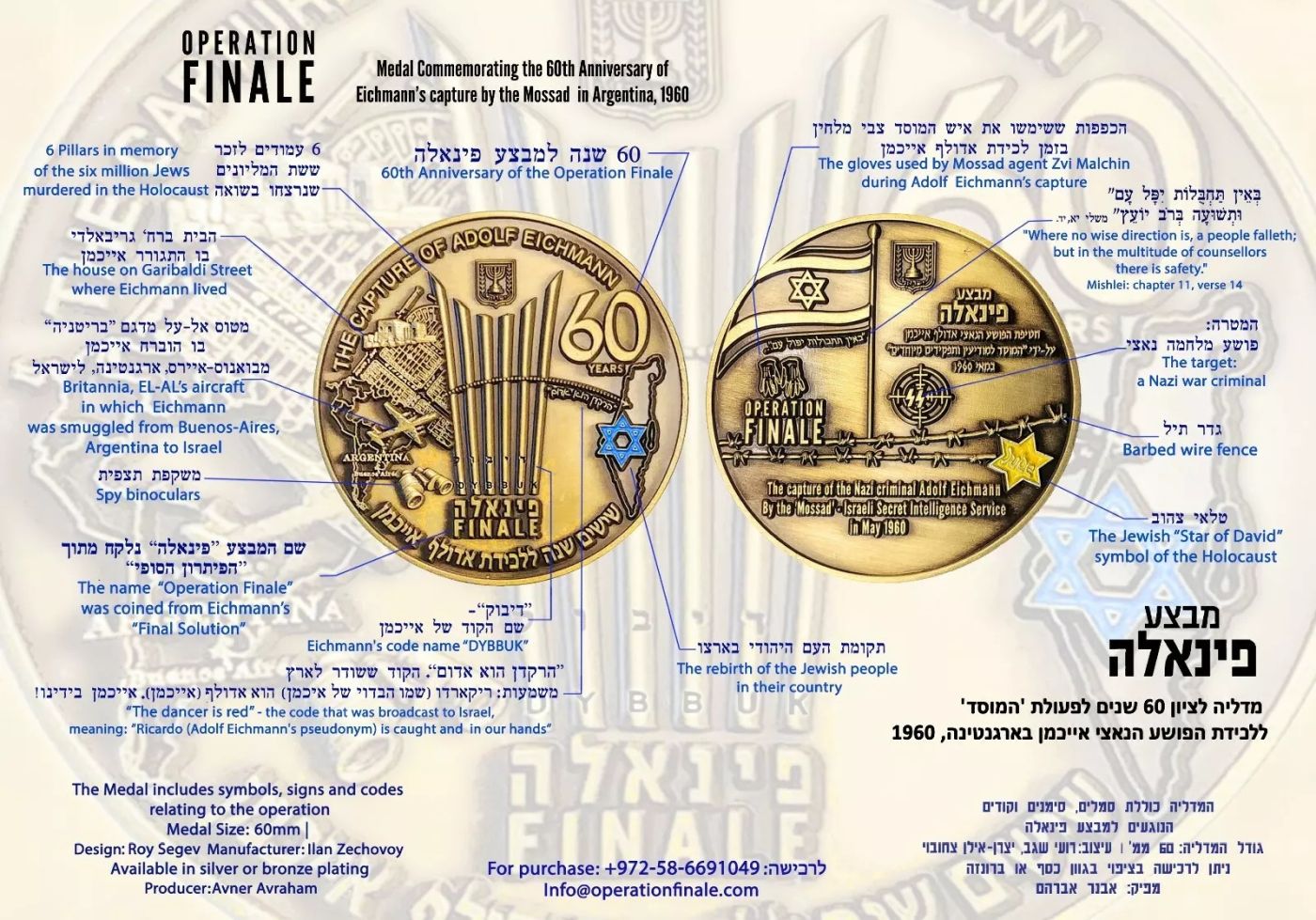 Operation Finale - commemorative medal brochure