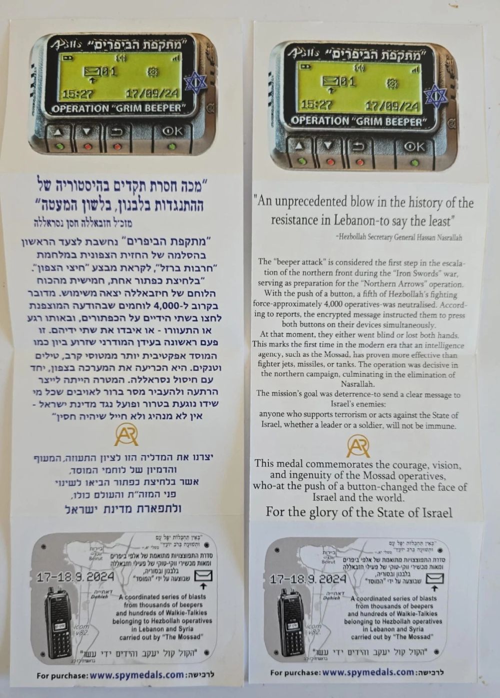 Operation Grim Beeper - commemorative medal brochure