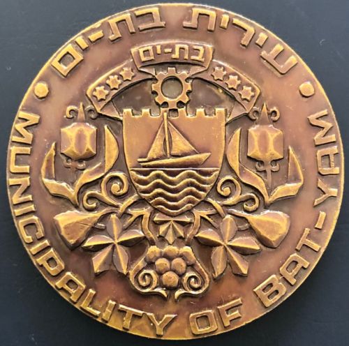 medal city Bat Yam