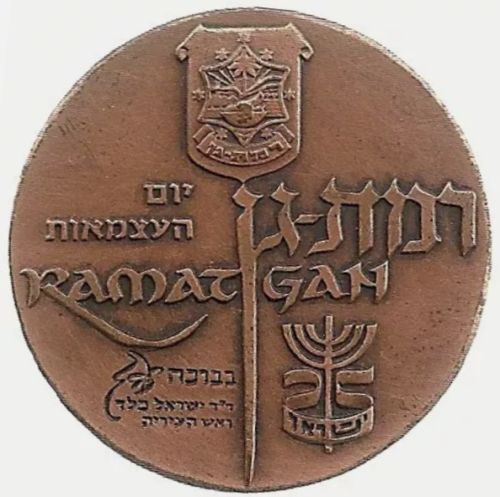 medal city Ramat Gan