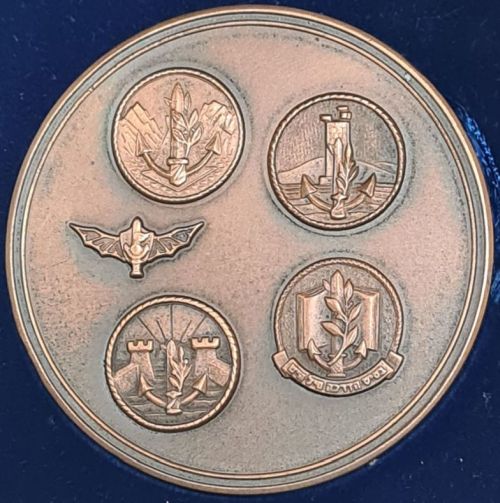 Medal related to the Israeli Navy