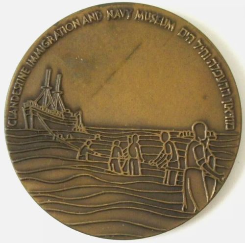 Medal related to the Israeli Navy