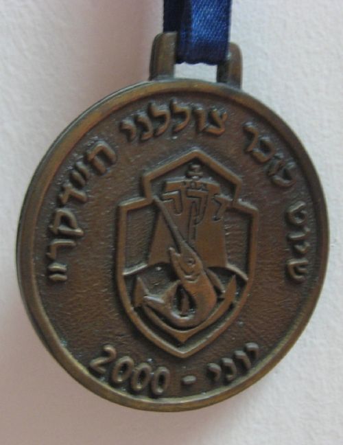 INS Dakar commemoration sail medal