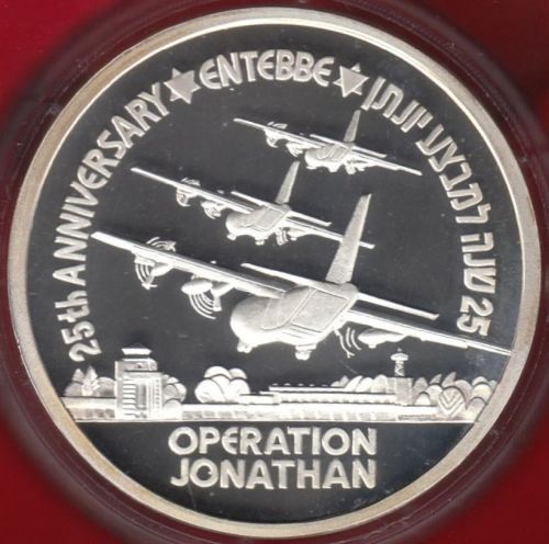 Operation Entebbe commemorative medal