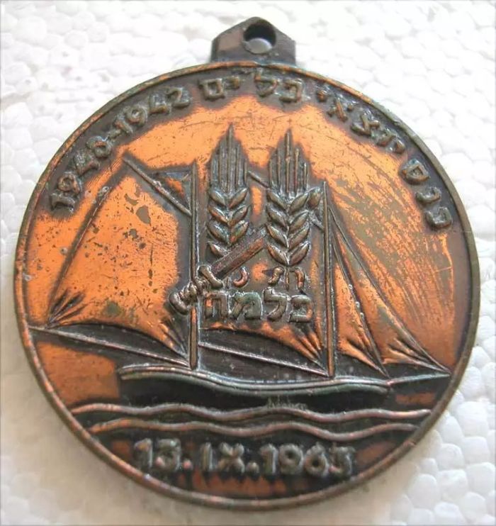 Palyam commemorative medal -front