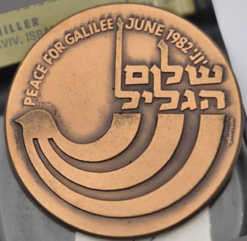 Peace For Galilee War Commemorative Medal 2 front