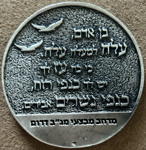 Border Police Medal