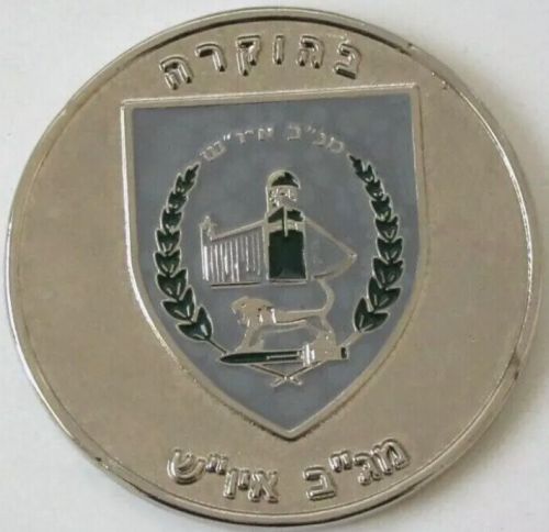 Commemorative medal dedicated to the Israel Police