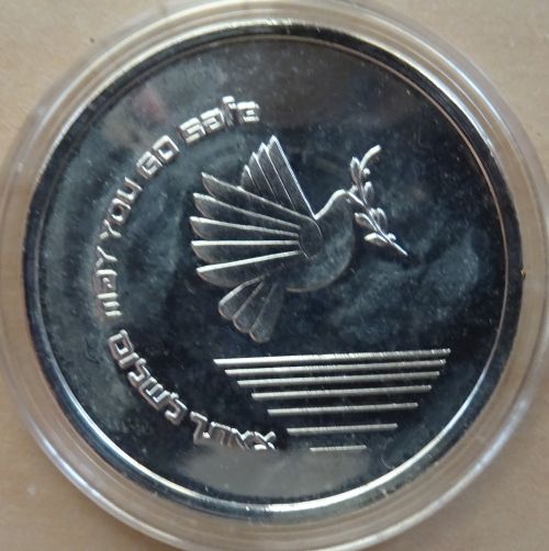 Commemorative medal dedicated to the Israel Police