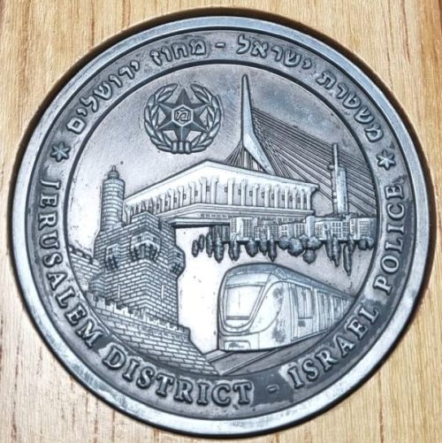 Jerusalem Police District Medal