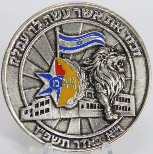 Israel Police medal 2026