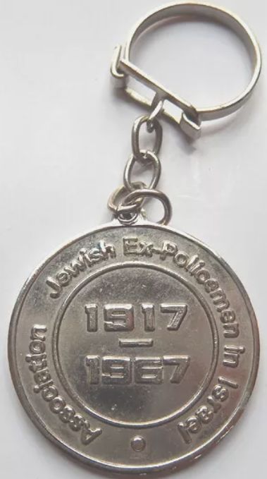 Commemorative medal dedicated to the Israel Police