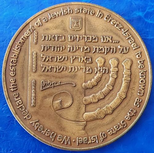 David Ben-Gurion Centennial medal