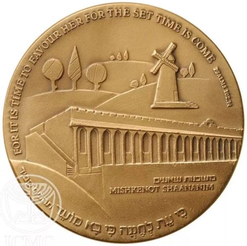 Sir Mozes and Judith Montefiore medal