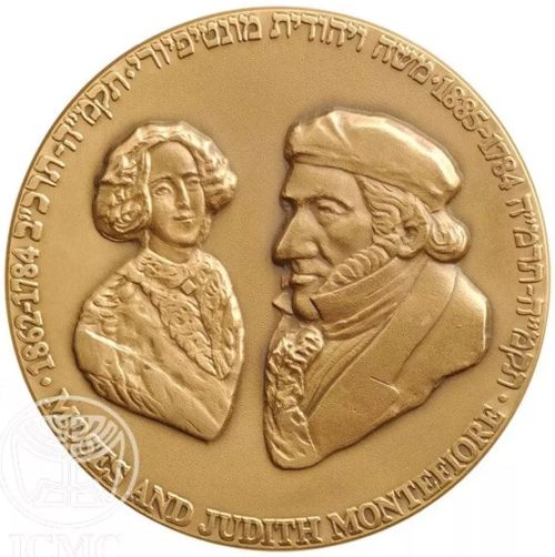 Sir Mozes and Judith Montefiore medal