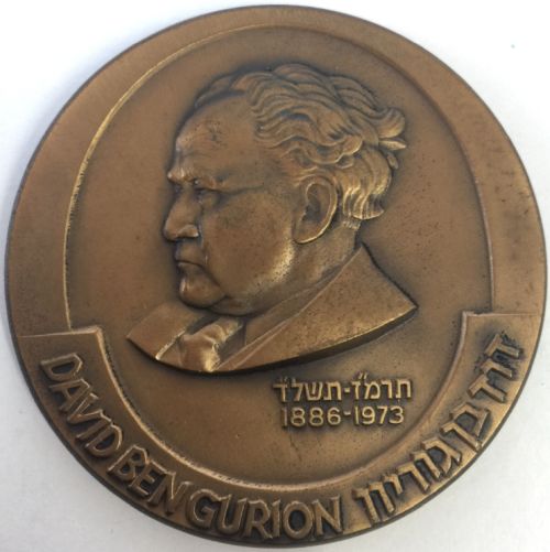 Ben Gurion University of the Negev medal