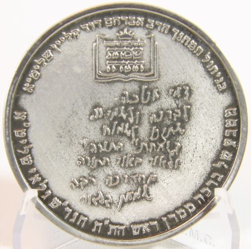 Aharon Yehuda Leib Shteinman