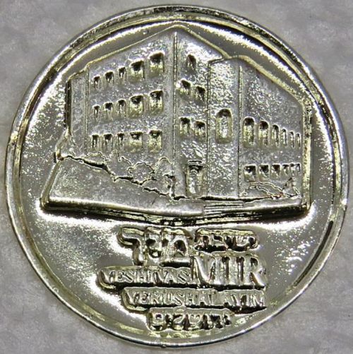 Yeshivat Mir, Jerusalem