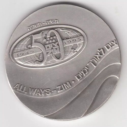 Medal Zim Shipping Company Israel